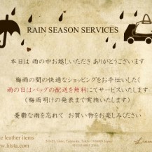 梅雨入り＆”RAIN SEASON SERVICES”