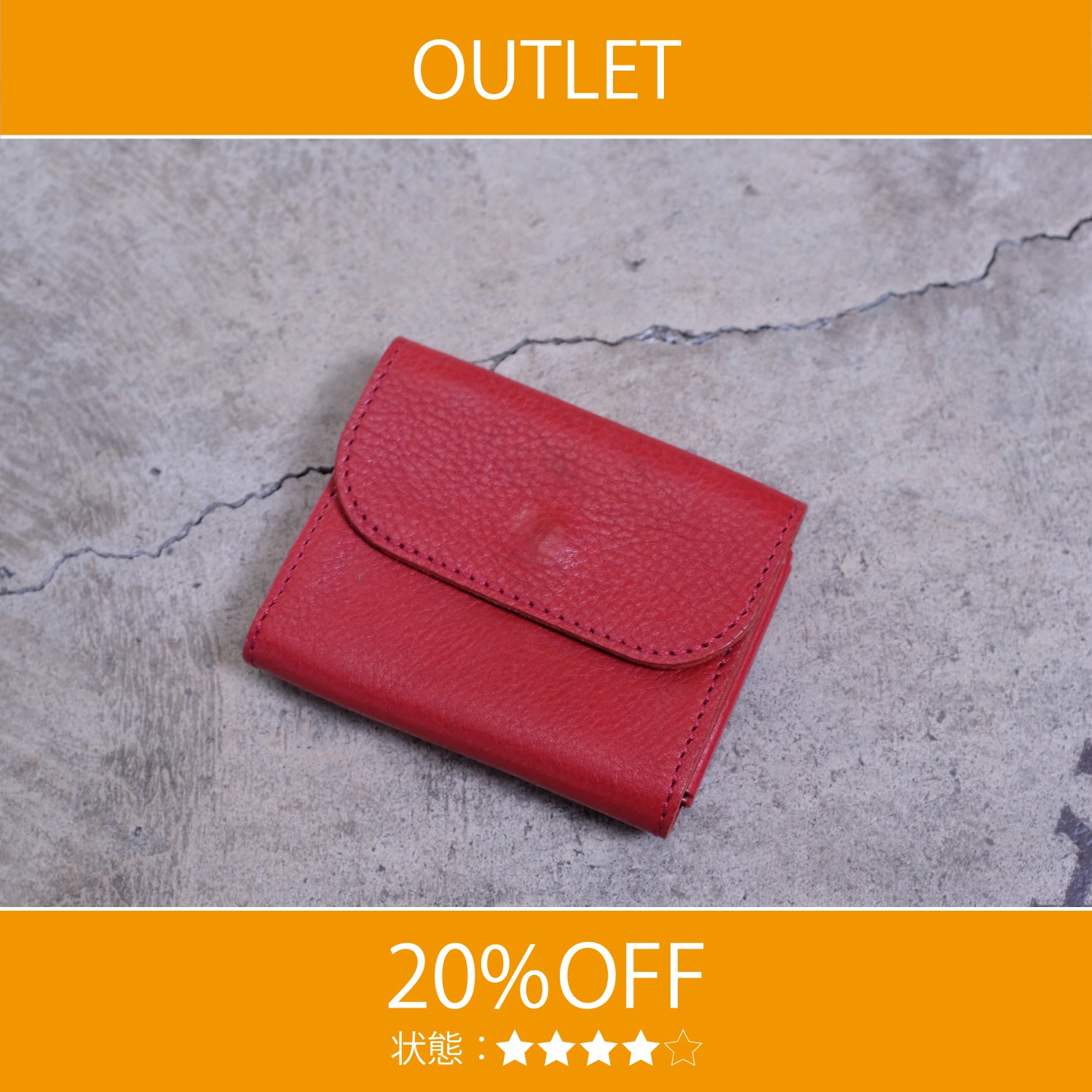 【アウトレット 20%OFF】アリゾナ　タイニーウォレット / アリゾナレッド #S032 展示使用